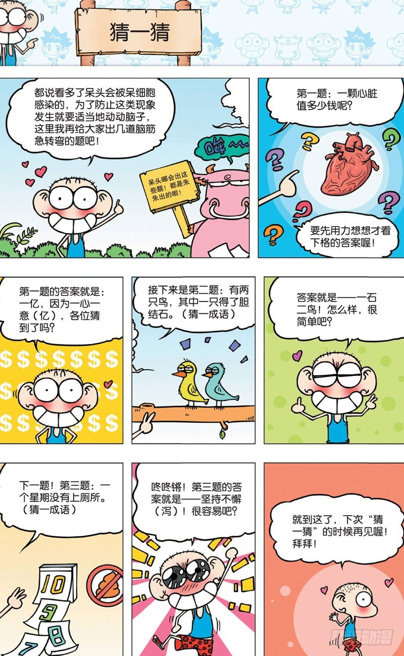 第 34 页