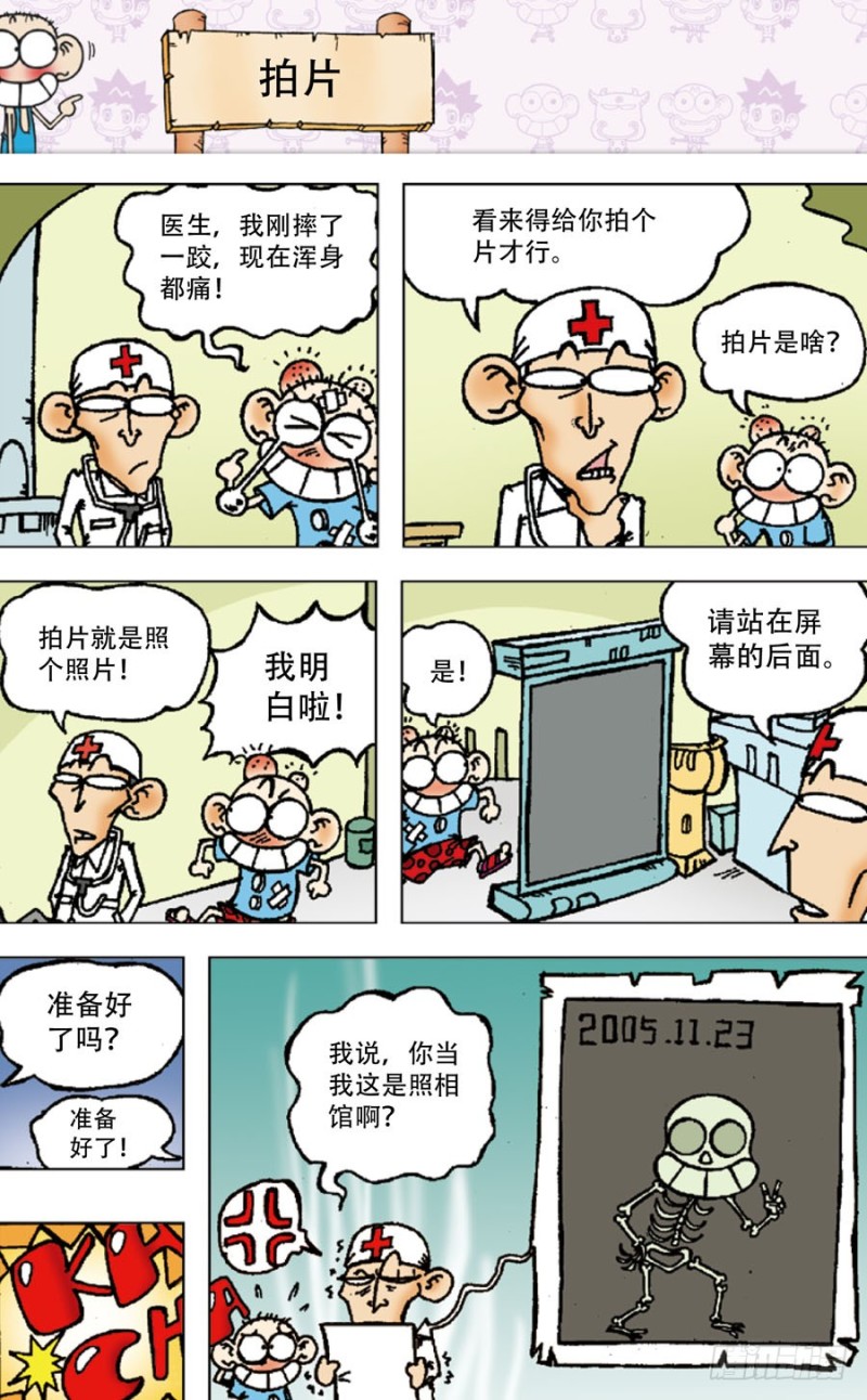 第 8 页