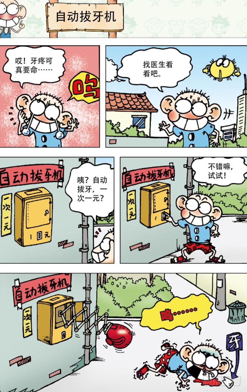 第 12 页