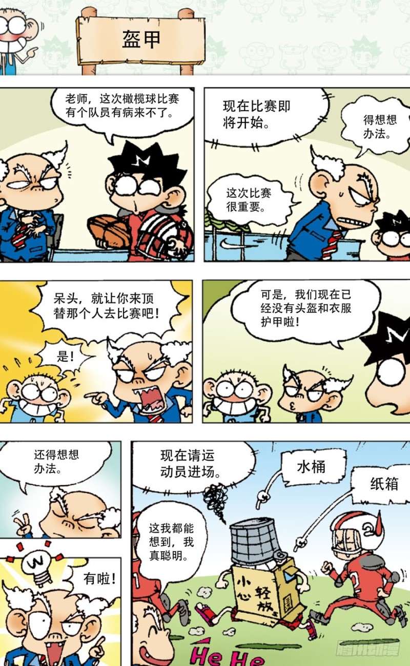 第 8 页