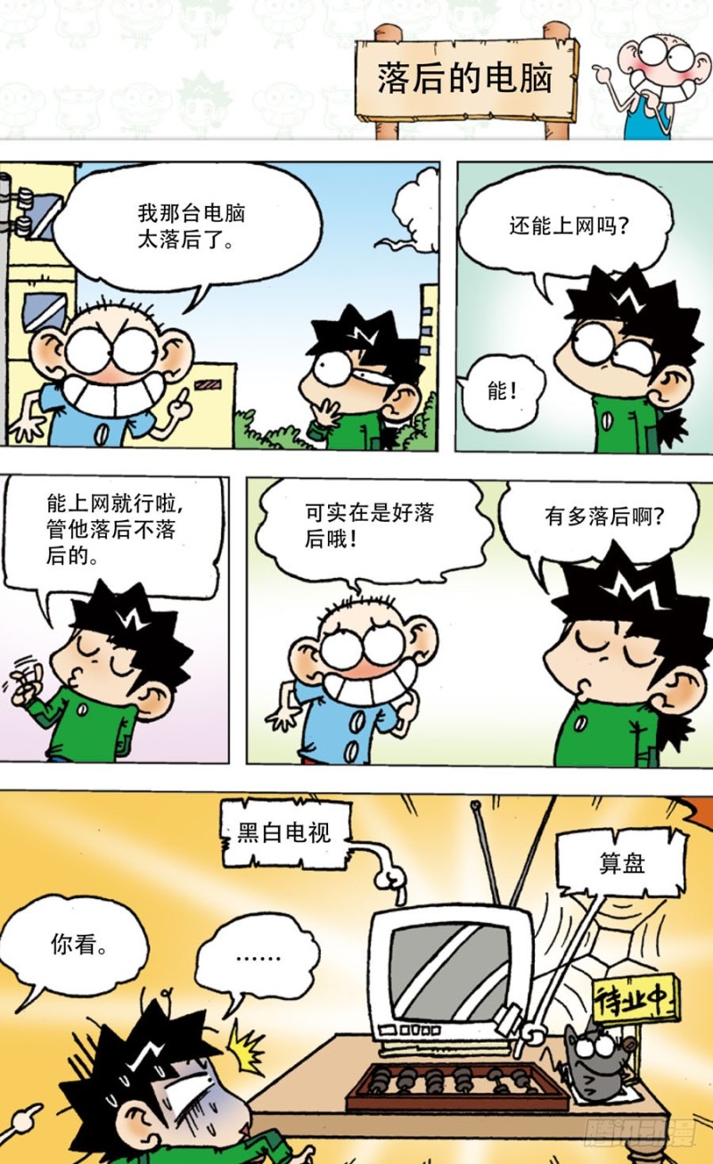 第 8 页