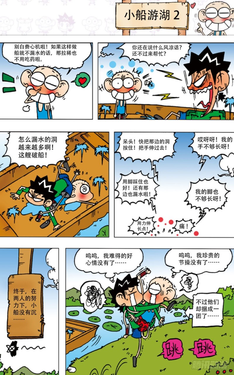 第 14 页