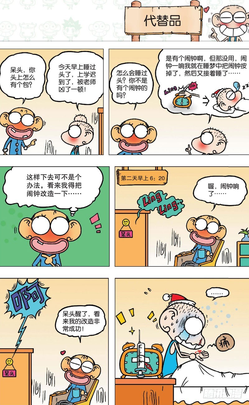第 20 页