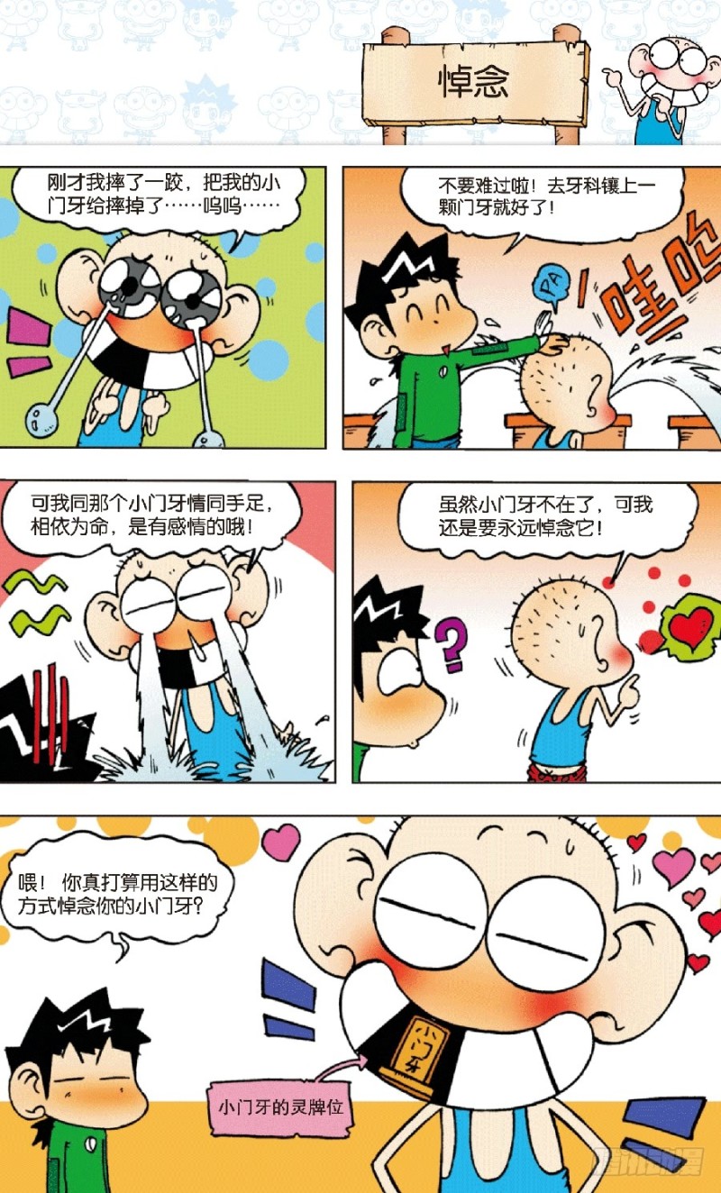 第 14 页
