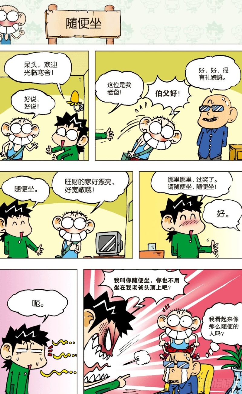 第 8 页