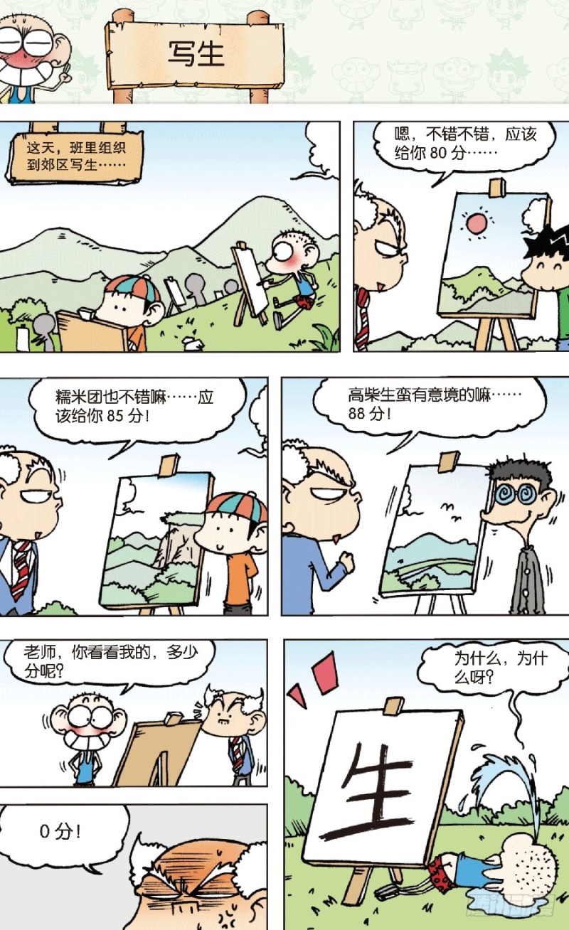第 7 页