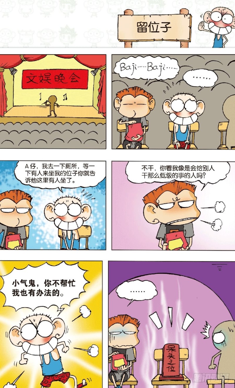 第 6 页