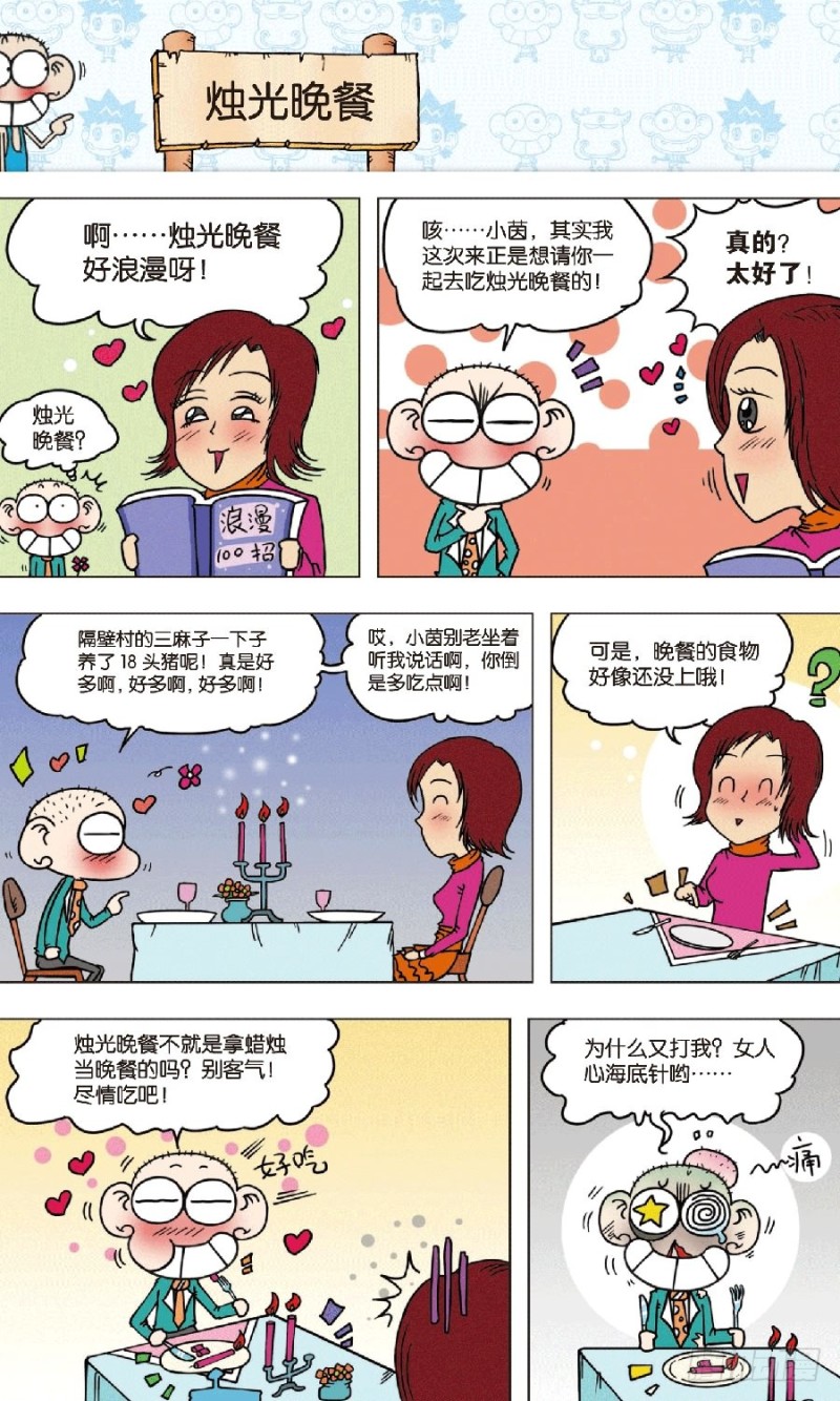 第 10 页