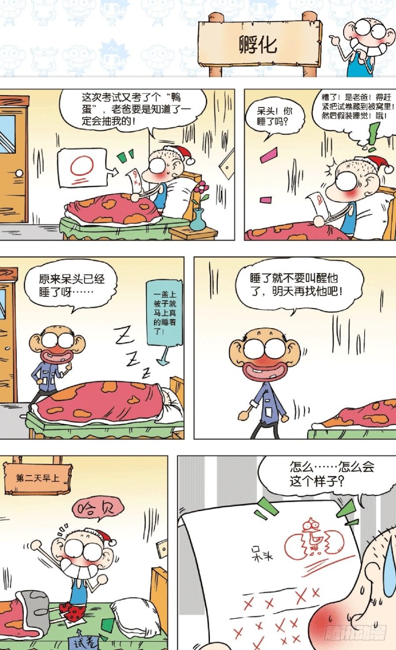 第 8 页