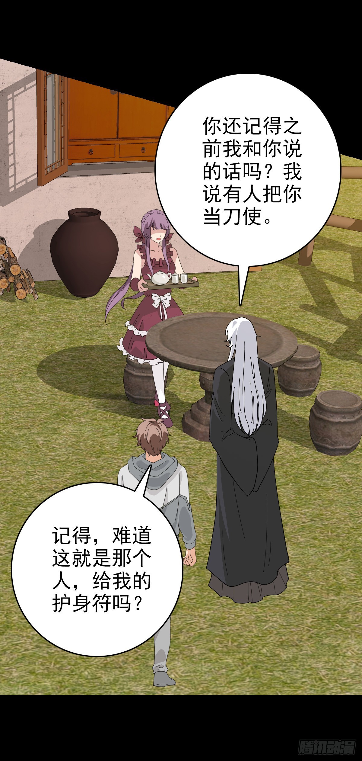 第 23 页