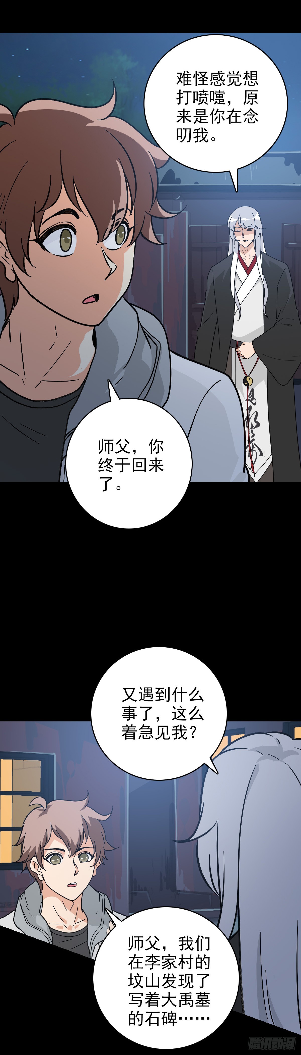 第 20 页