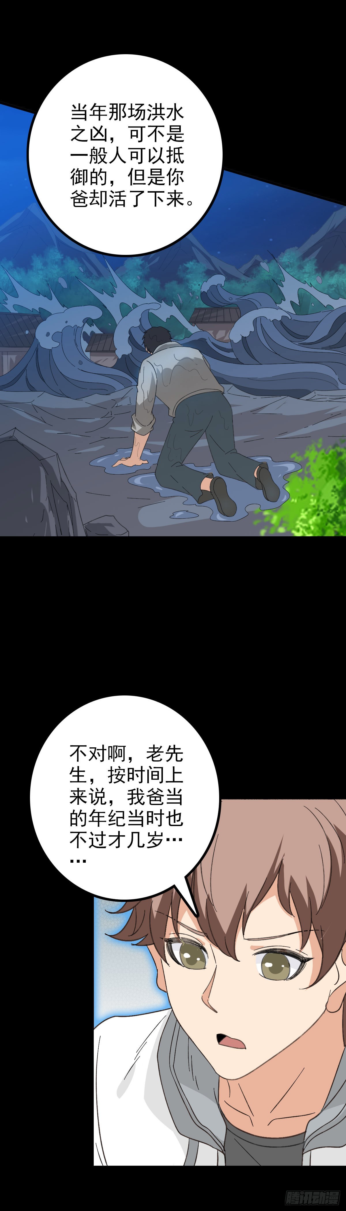 第 23 页