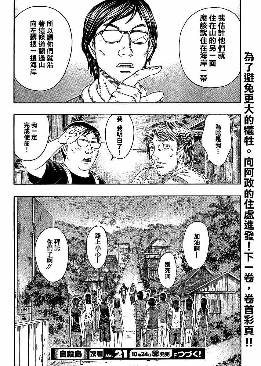 第 20 页