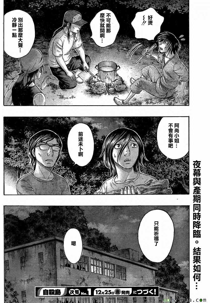 第 20 页