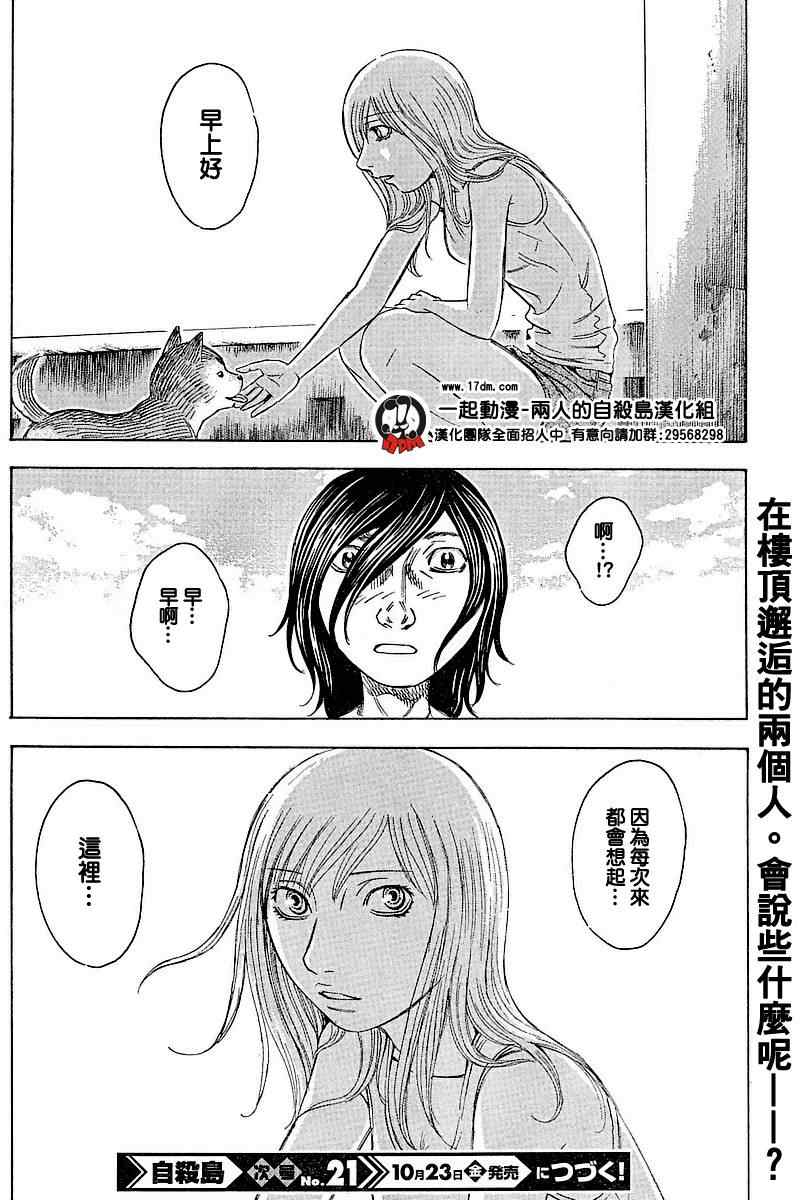 第 20 页