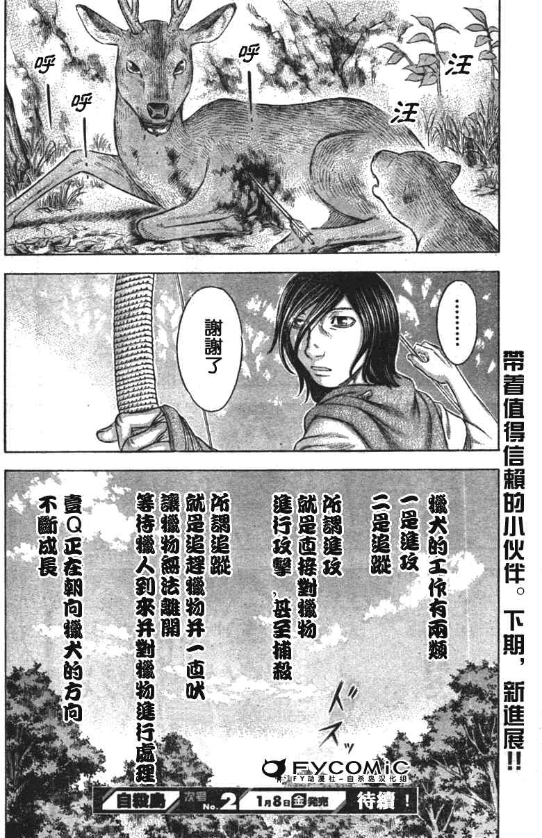 第 20 页