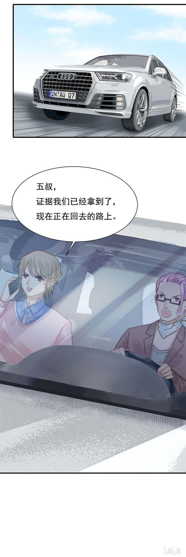 第 8 页