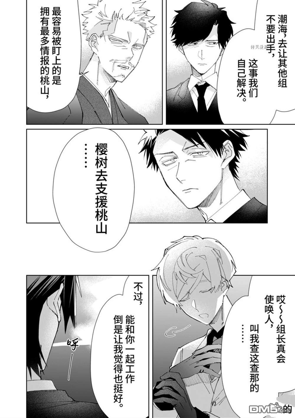 第 14 页
