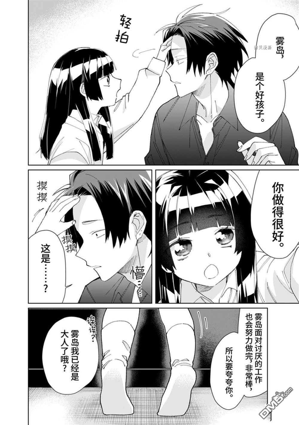 第 10 页