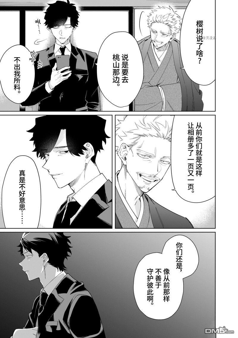 第 11 页