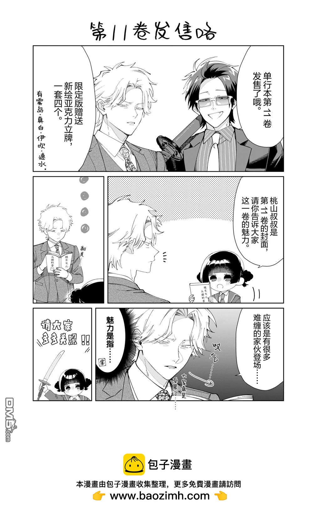 第 11 页
