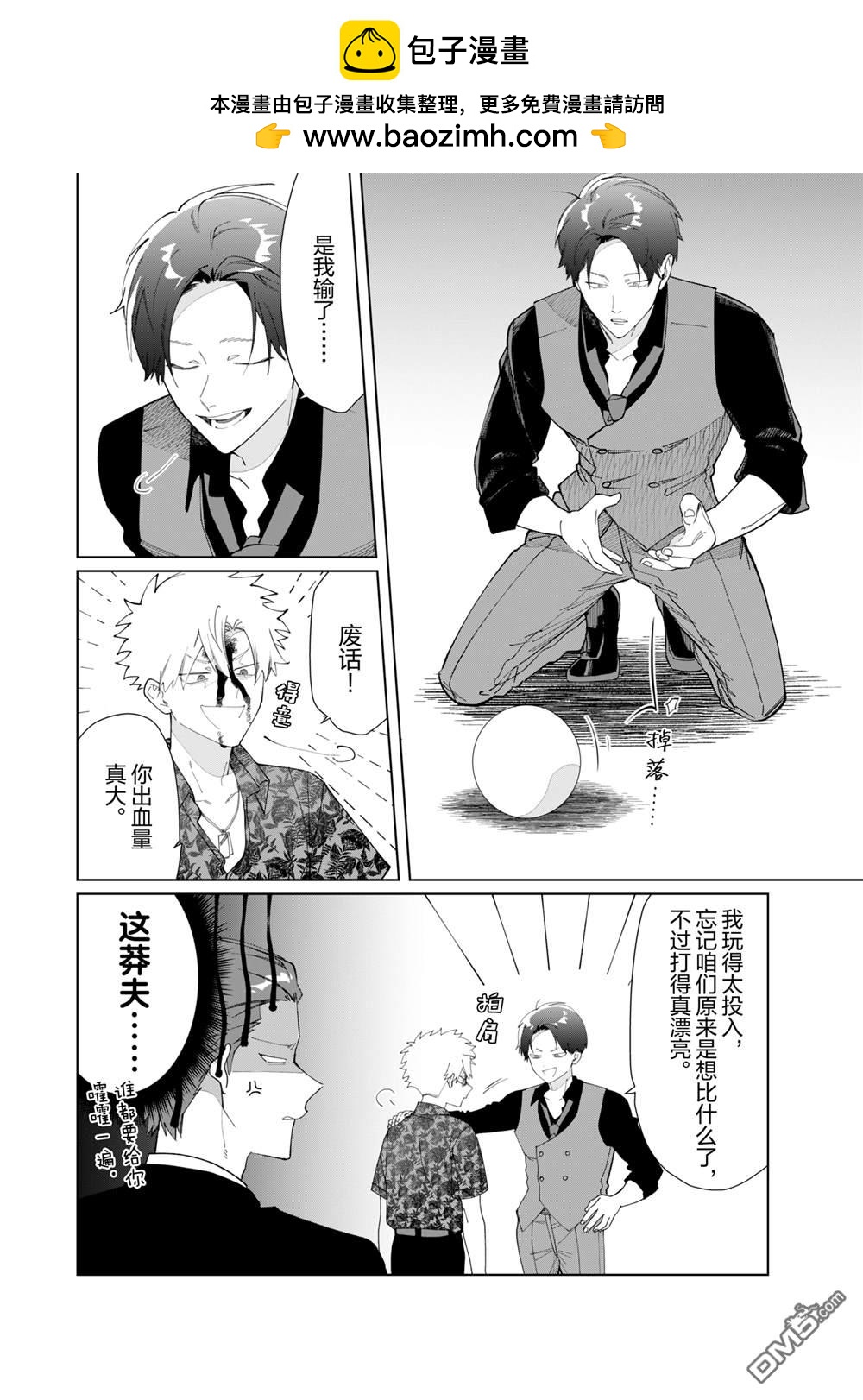 第 8 页