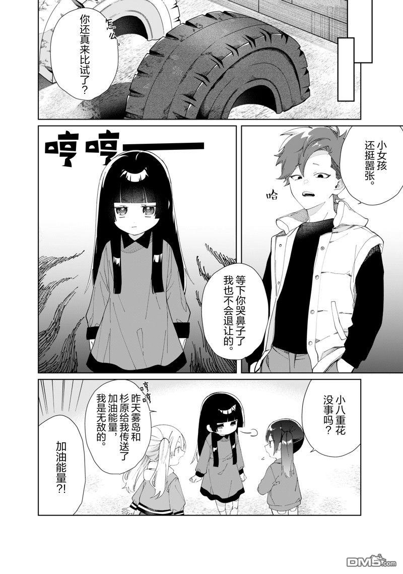 第 8 页