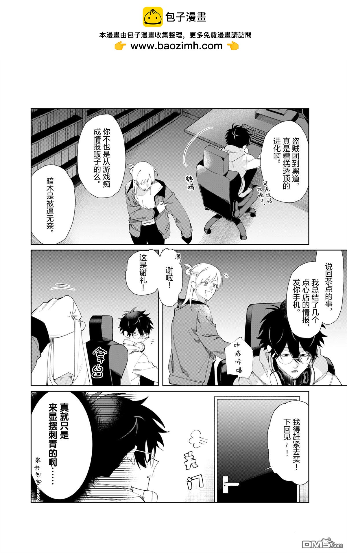 第 2 页
