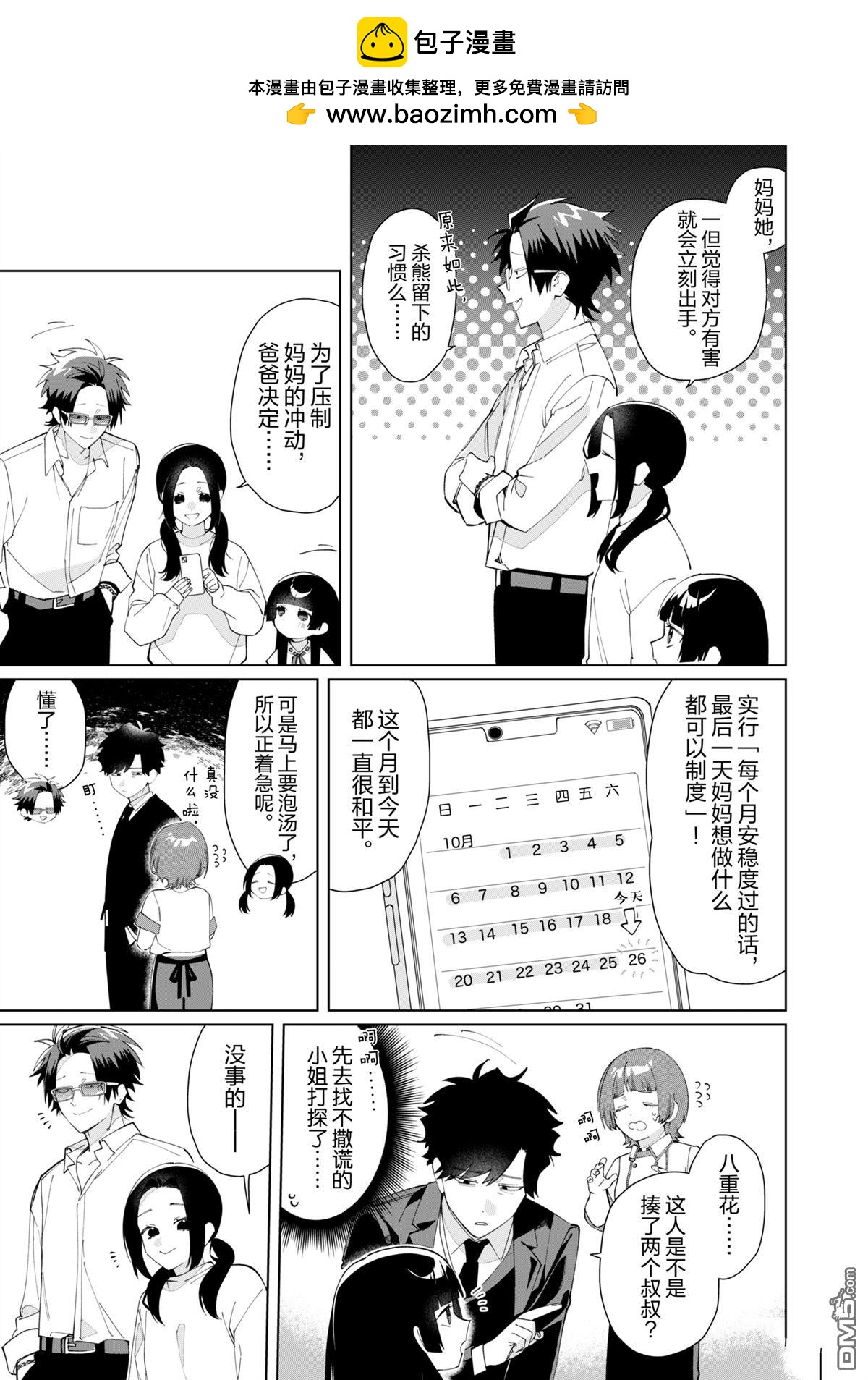 第 11 页