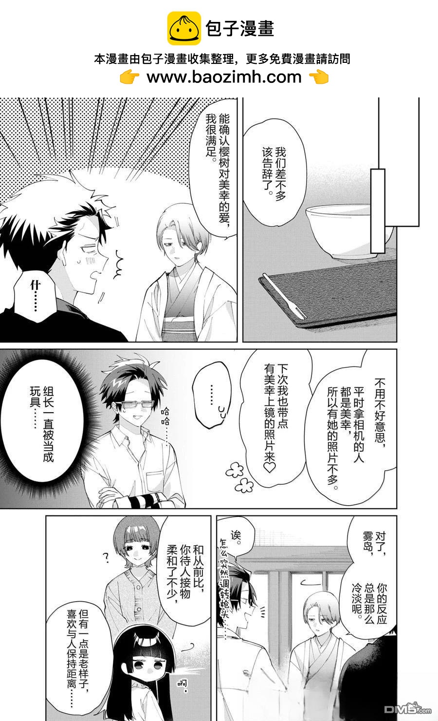 第 11 页