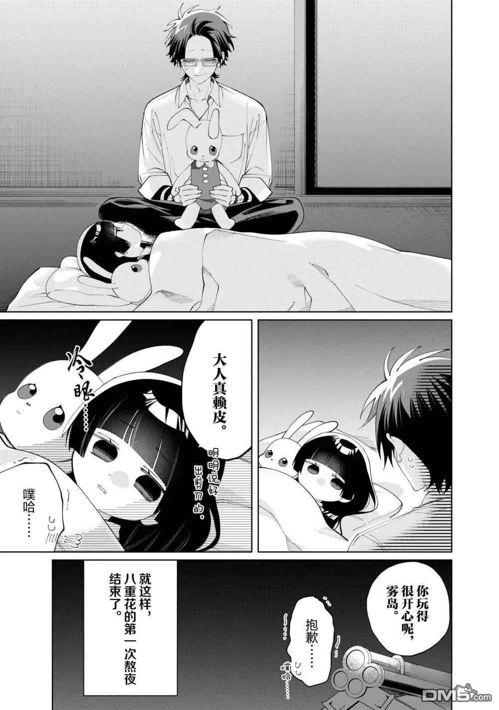 第 13 页