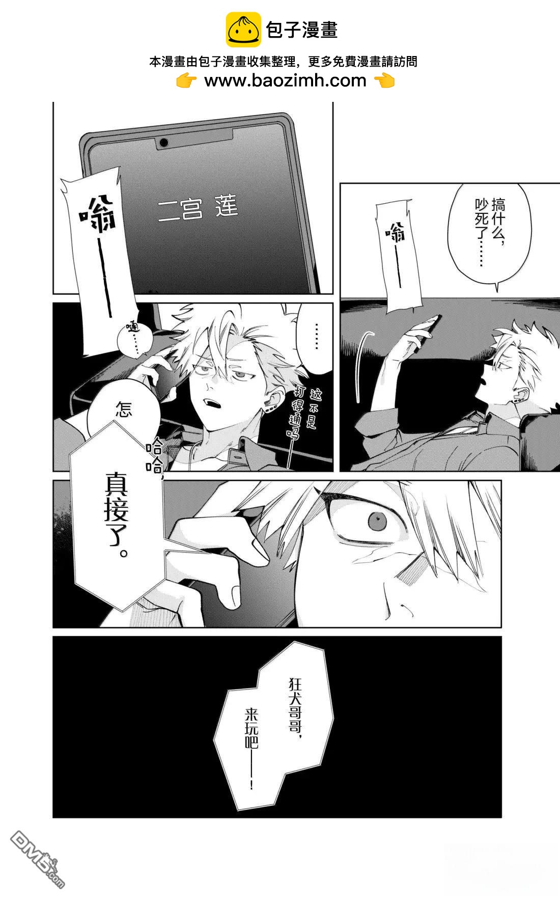 第 10 页
