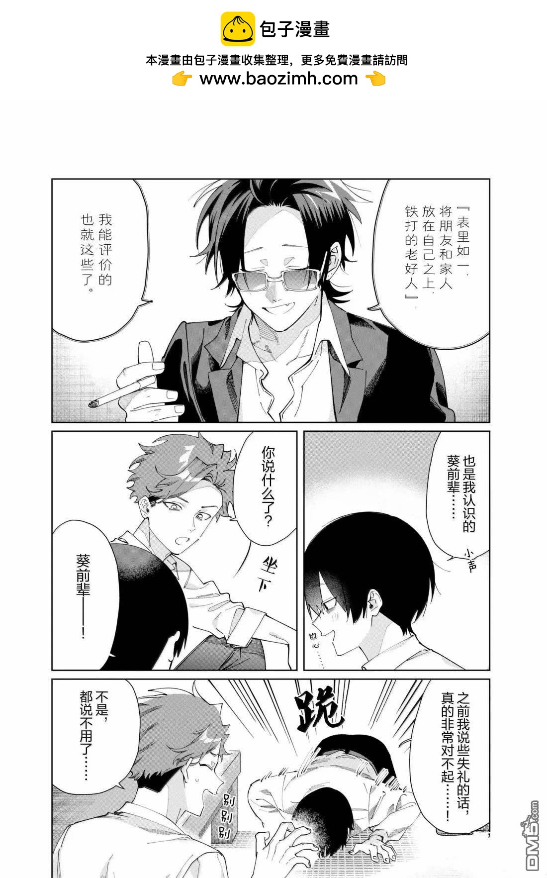 第 12 页