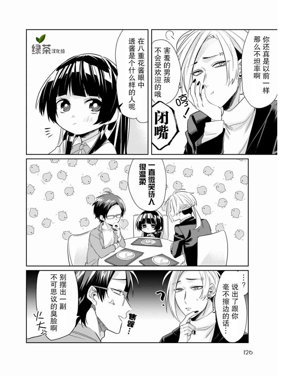 第 6 页