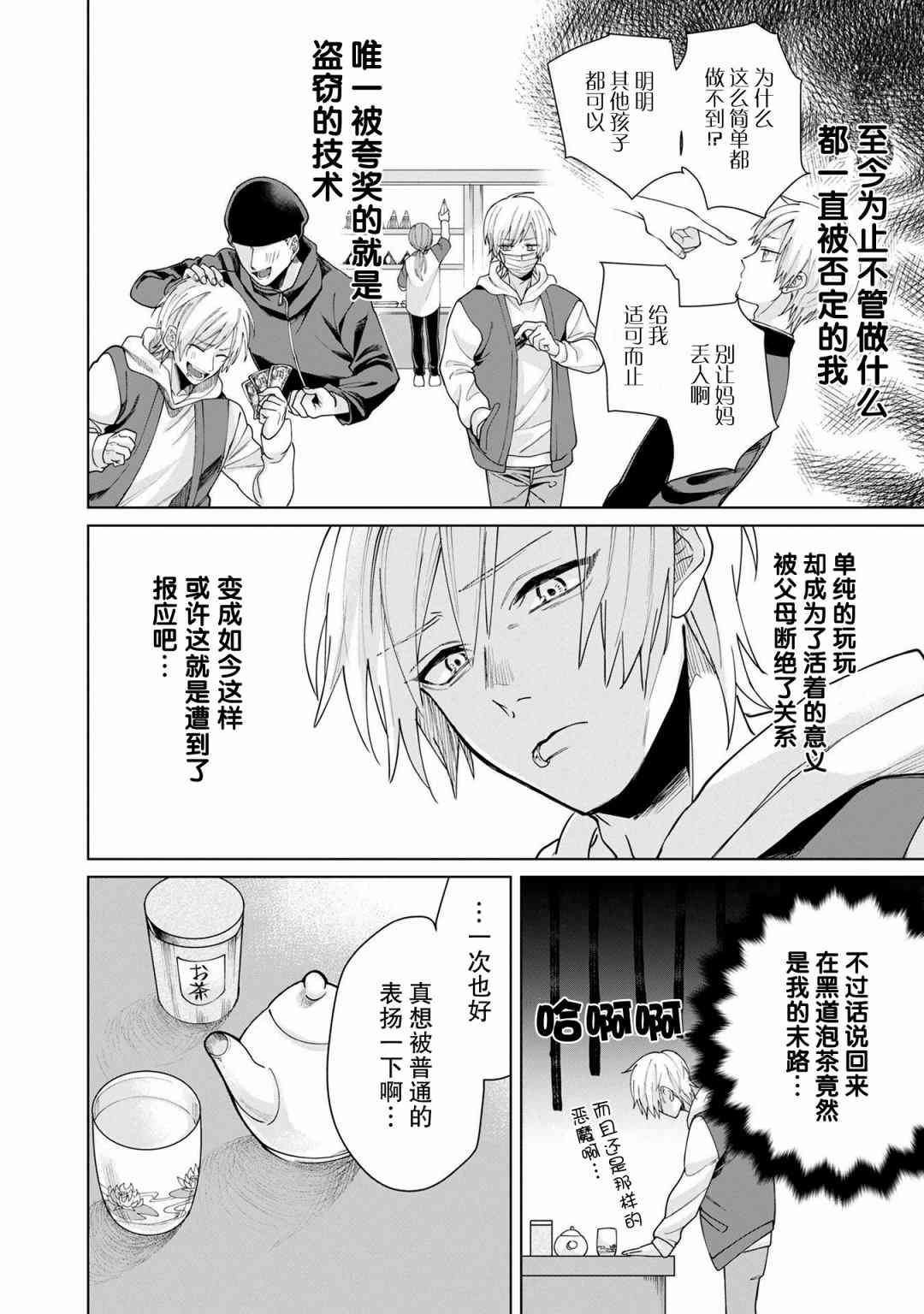第 10 页