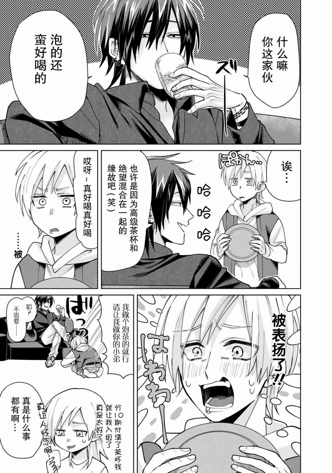 第 11 页
