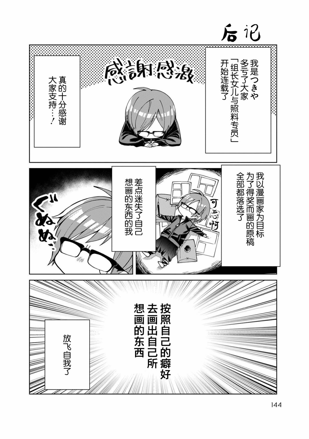 第 14 页