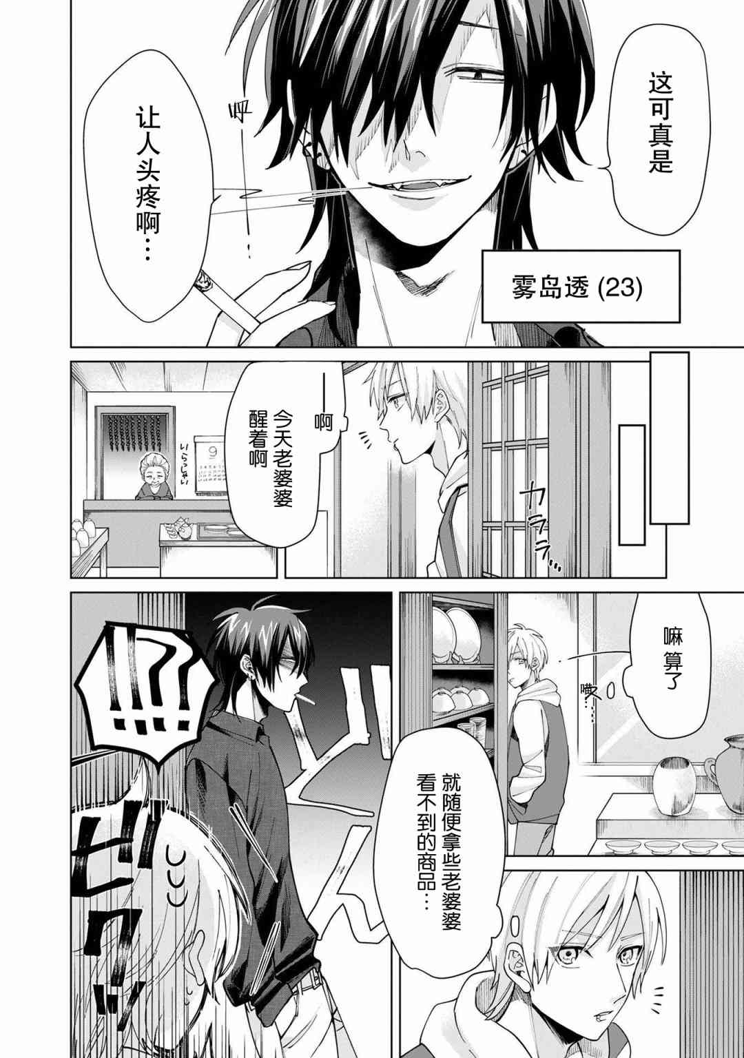 第 6 页