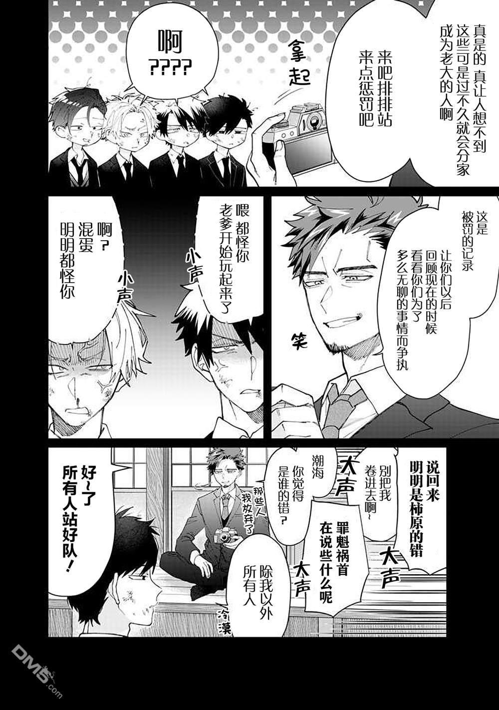 第 8 页