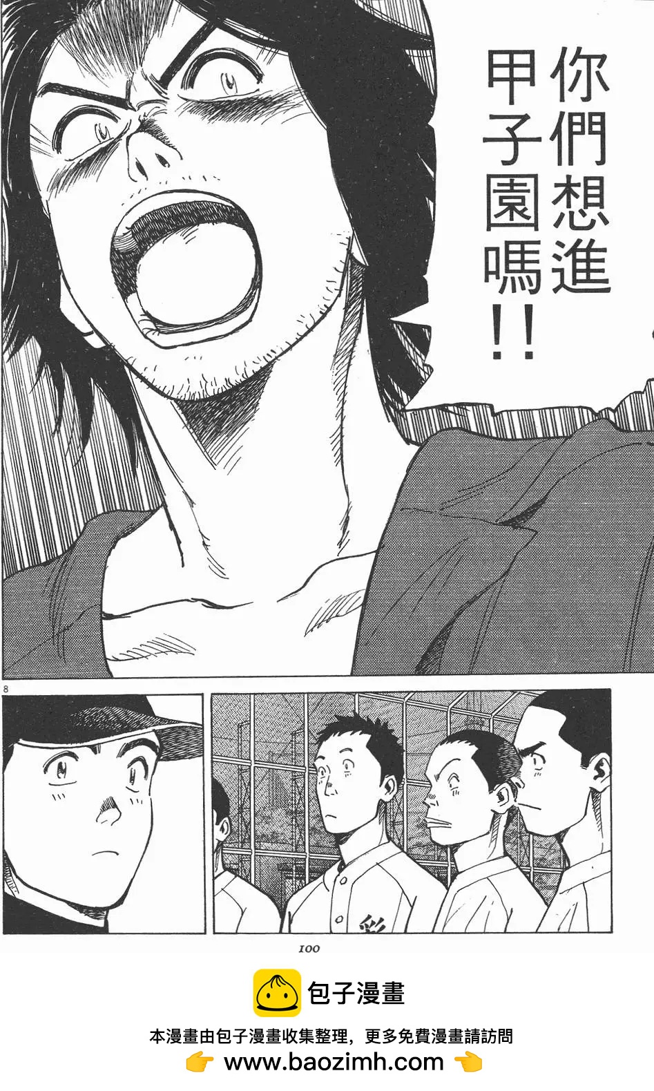 第 100 页