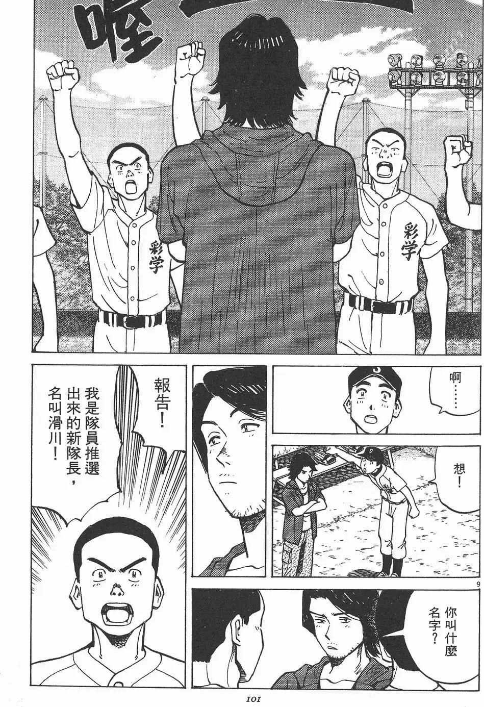 第 101 页