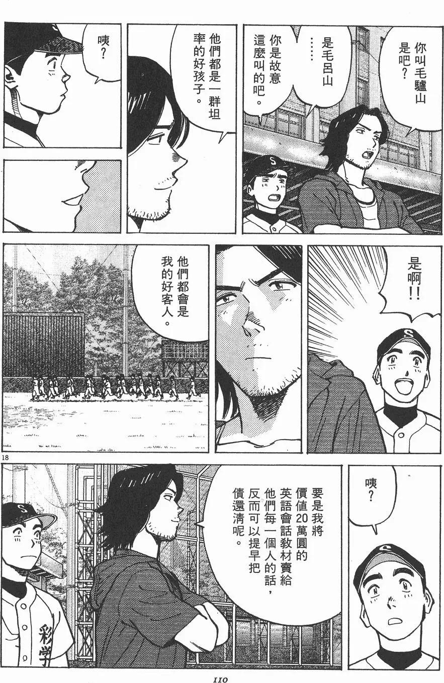 第 110 页