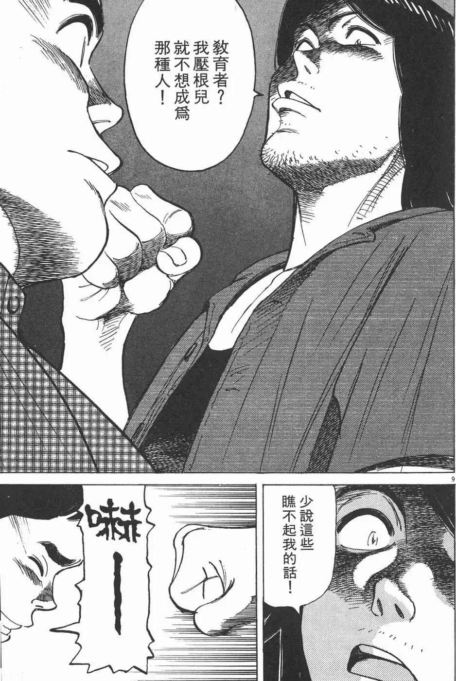 第 133 页