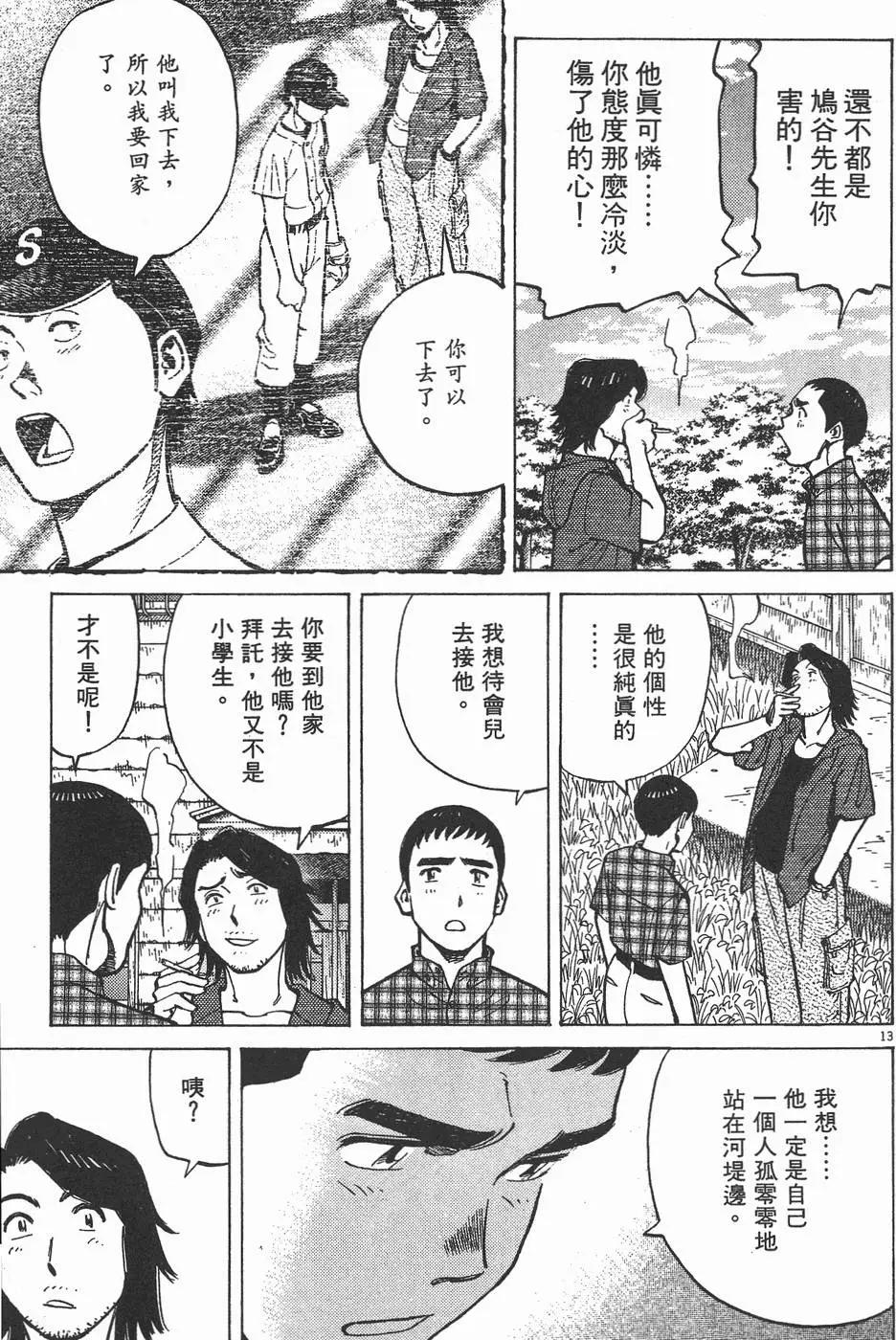 第 137 页
