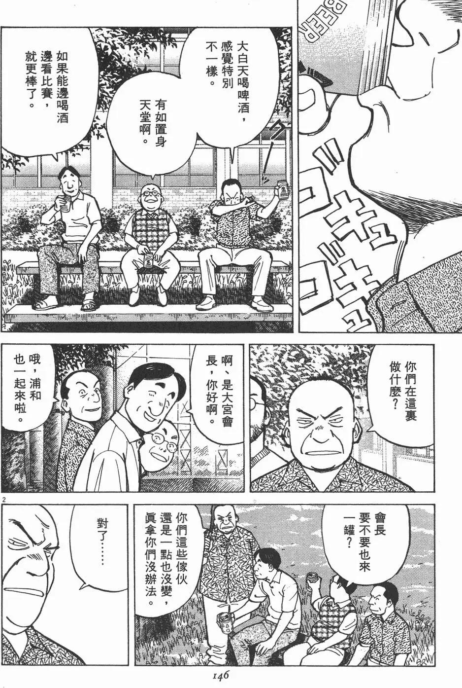 第 146 页