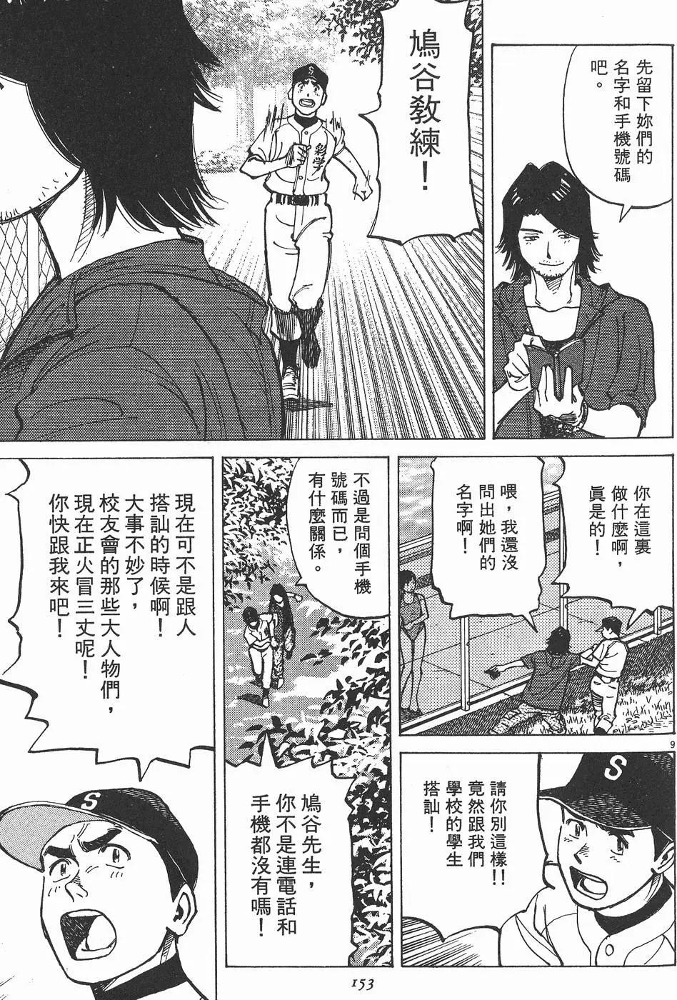 第 153 页