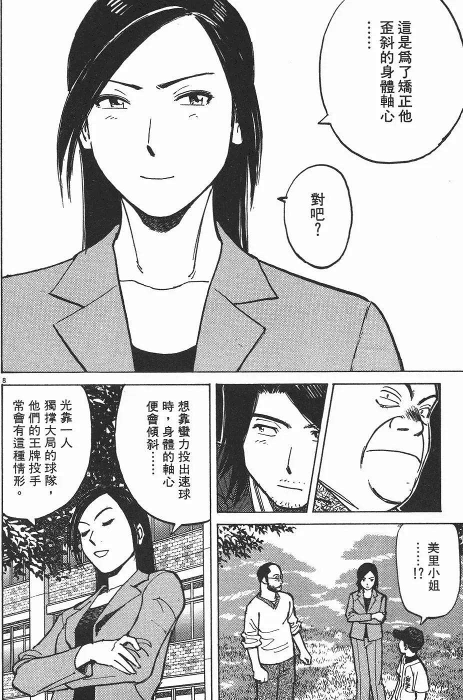 第 172 页