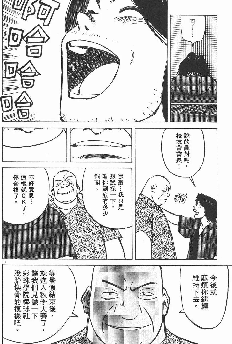 第 174 页
