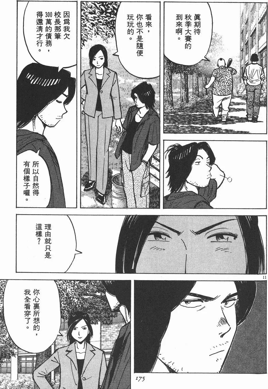 第 175 页