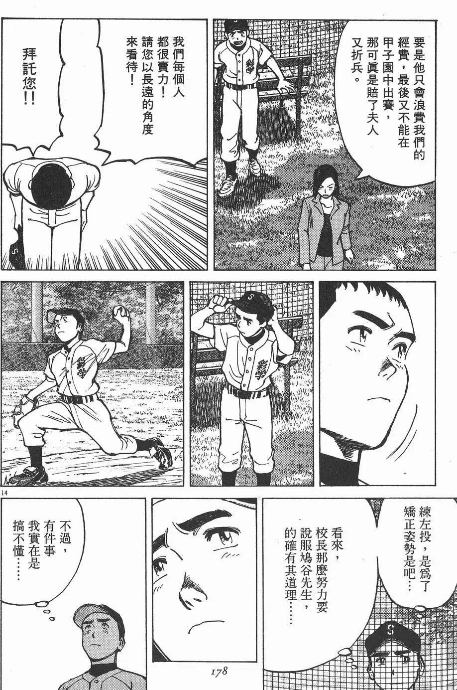 第 178 页